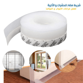 شريط لاصق ذاتي اللصق من أسفل الباب من 3M، عازل للصوت والغبار والطقس
