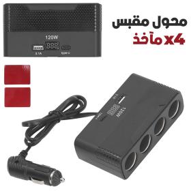 شاحن سيارة بيرفوي مزود بـ 4 منافذ USB وشاحن + 1 منفذ Type-C