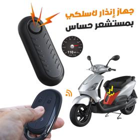 نظام إنذار مضاد للسرقة مزود بمستشعر اهتزاز قوي بقوة 110 ديسيبل