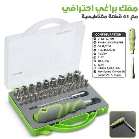 طقم مفكات براغي مغناطيسية احترافية مكون من 41 قطعة
