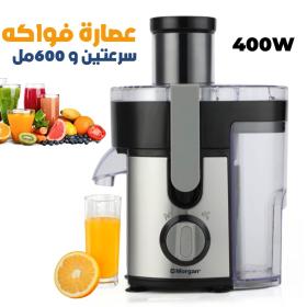 عصارة فواكه 400 واط 600 مل