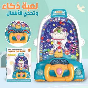 لعبة البينبول للأطفال لعبة لوحة استراتيجية مع المنجنيق