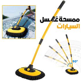 فرشاة غسيل السيارات من الألياف الدقيقة بمقابض قابلة للتمديد
