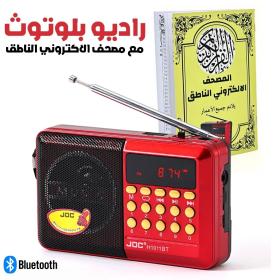 راديو FM محمول رقمي قابل لإعادة الشحن بتقنية البلوتوث الإصدار 2