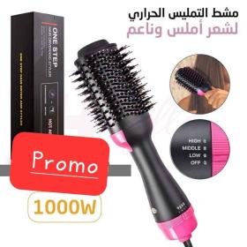 مشط حراري ONE STEP *****