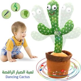 لعبة الصبار المتكلمة والراقصة **********