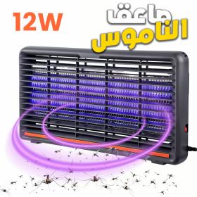 مصيدة الباعوض الكهربائية 12 واط بأنبوبين UV
