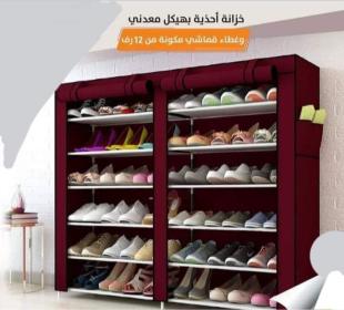 حامل الأحذية المزدوج double dust proof and damp proof shoe *******************