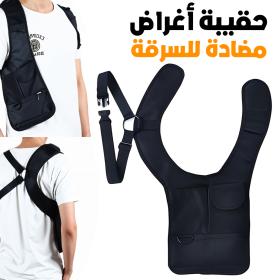 حقيبة كتف مضادة للسرقة مخبأة تحت الإبطين