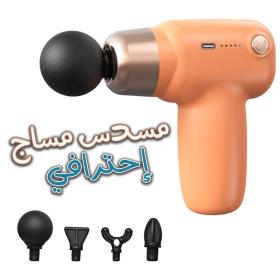 مسدس تدليك احترافي هادئ مع 5 سرعات، خفيف الوزن وقابل للحمل