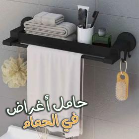 رف تخزين ورف مناشف قابل للطي، مثبت على الحائط، غير مثقوب