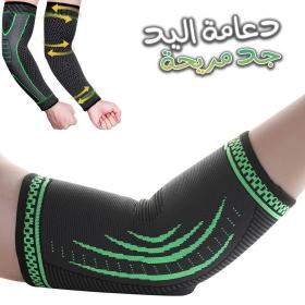 واقي للذراع والكوع مطاطي YC 7700