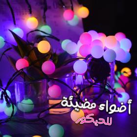 40 إكليل ضوء LED - 9 م - اتصال مباشر مع قطاع مقاوم للماء ديكور مثالي لغرفة النوم (دائري)