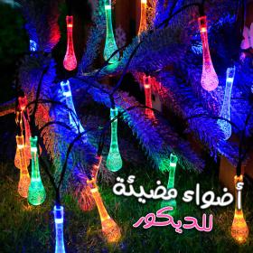 40 إكليل ضوء LED - 9 م - اتصال مباشر مع قطاع مقاوم للماء ديكور مثالي لغرفة النوم (لمبة)