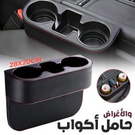 منظم حشو فجوات السيارة مع حامل أكواب