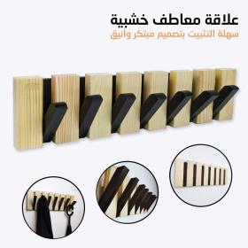 علاقة معاطف بيانو من الخشب مكونة من 7 خطافات بتصميم عصري باللون البني الطبيعي